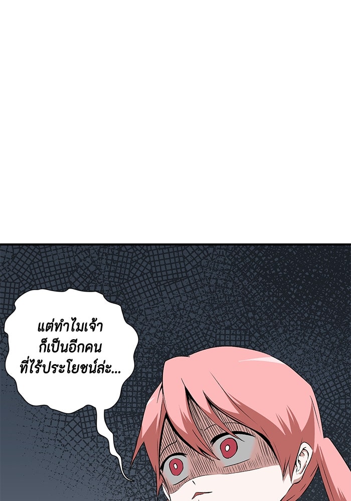 หนึ่งก้าวสู่เจ้ามาร - หน้า 14