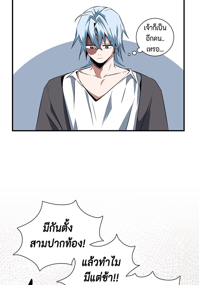 หนึ่งก้าวสู่เจ้ามาร - หน้า 16