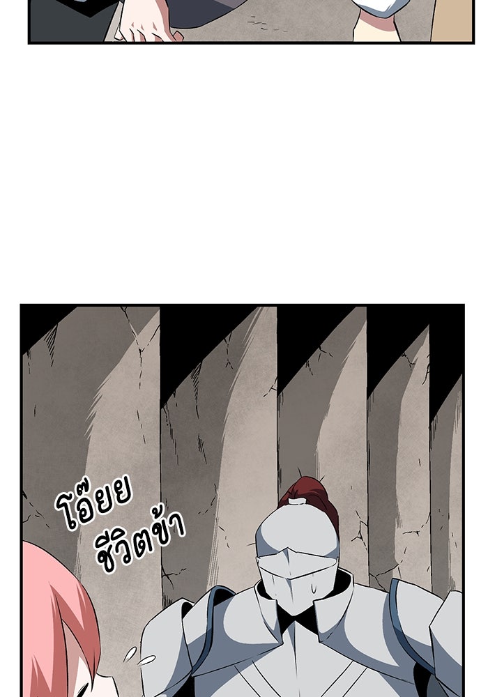 หนึ่งก้าวสู่เจ้ามาร - หน้า 22
