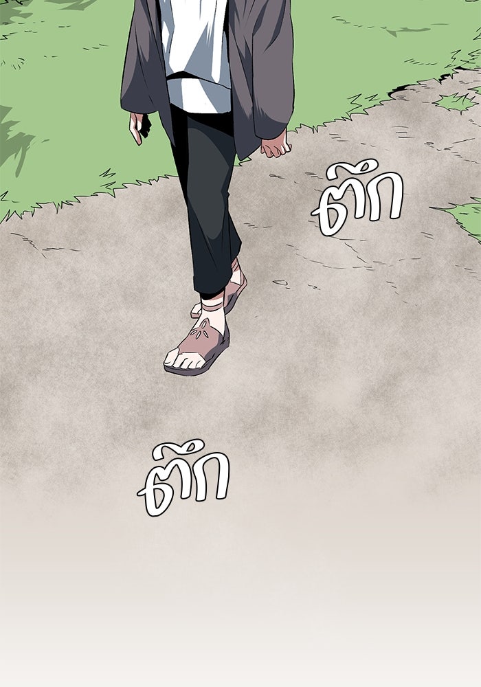 หนึ่งก้าวสู่เจ้ามาร - หน้า 28