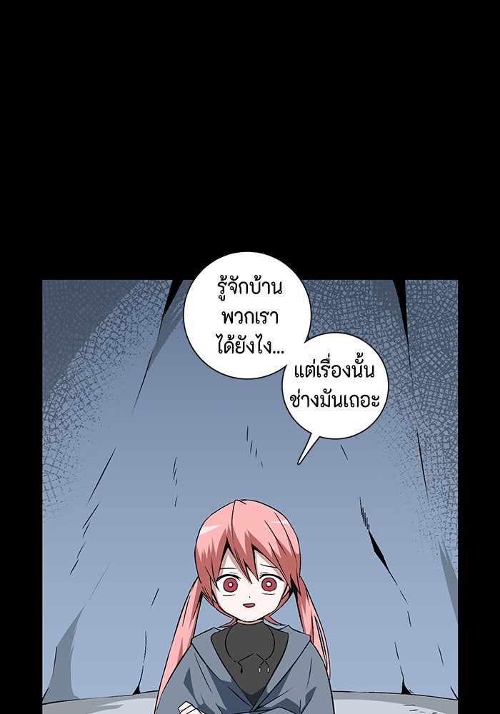 หนึ่งก้าวสู่เจ้ามาร - หน้า 31