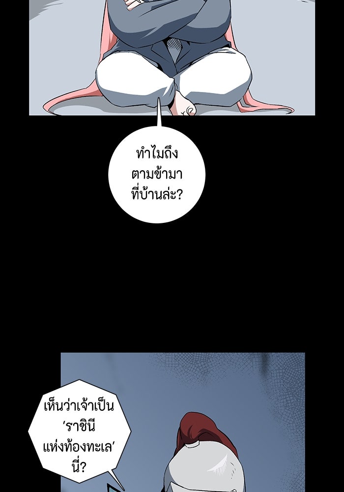 หนึ่งก้าวสู่เจ้ามาร - หน้า 32