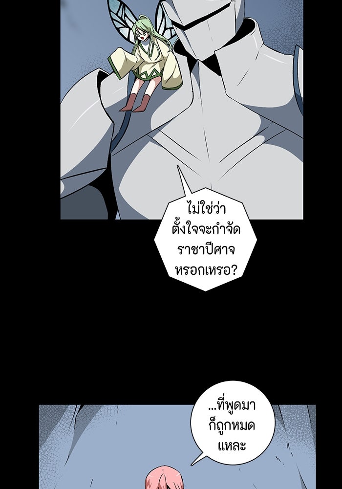 หนึ่งก้าวสู่เจ้ามาร - หน้า 33