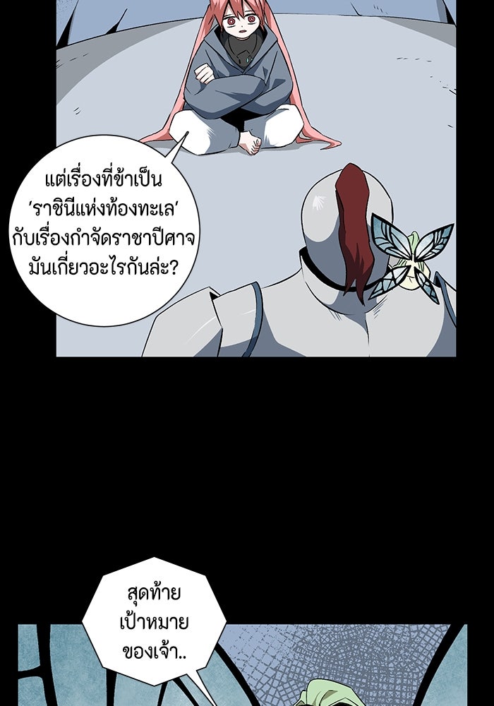 หนึ่งก้าวสู่เจ้ามาร - หน้า 34