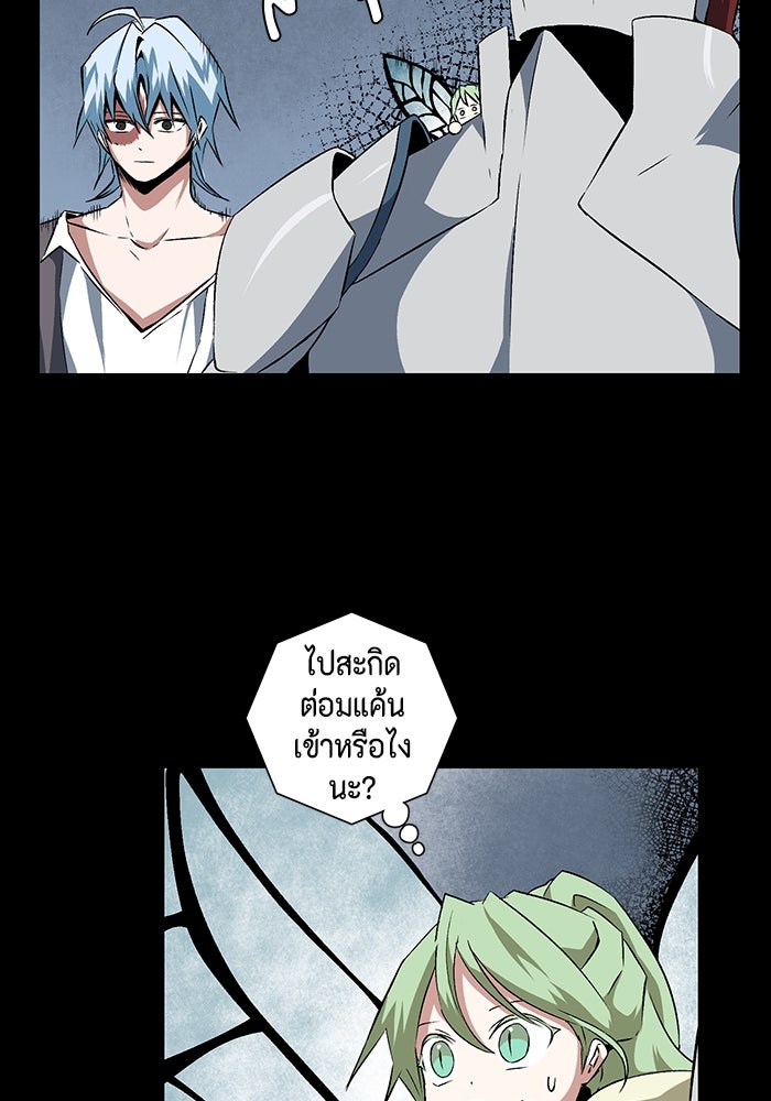 หนึ่งก้าวสู่เจ้ามาร - หน้า 40