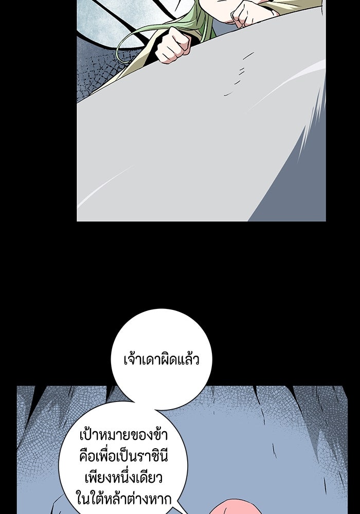 หนึ่งก้าวสู่เจ้ามาร - หน้า 41