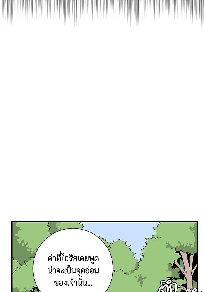 หนึ่งก้าวสู่เจ้ามาร - หน้า 47
