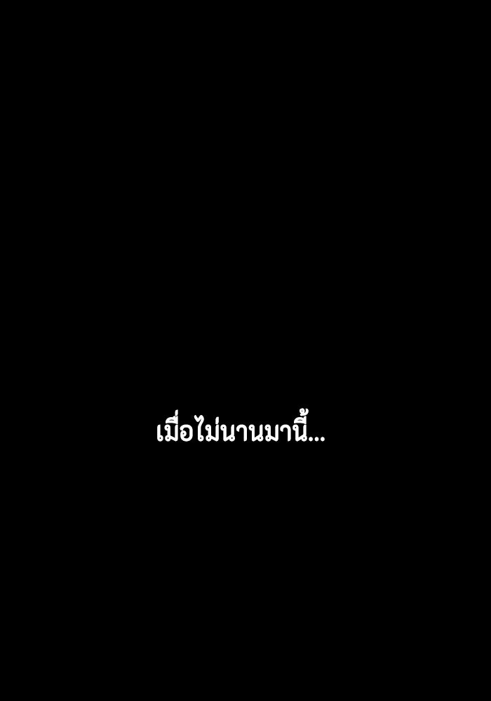 หนึ่งก้าวสู่เจ้ามาร - หน้า 58