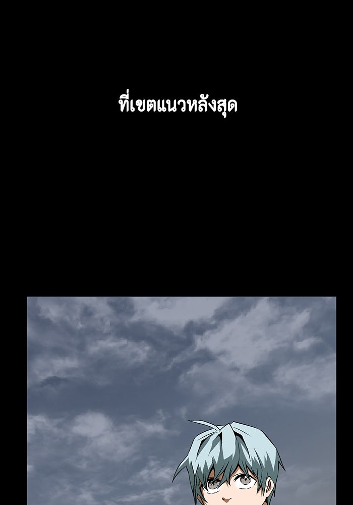 หนึ่งก้าวสู่เจ้ามาร - หน้า 60