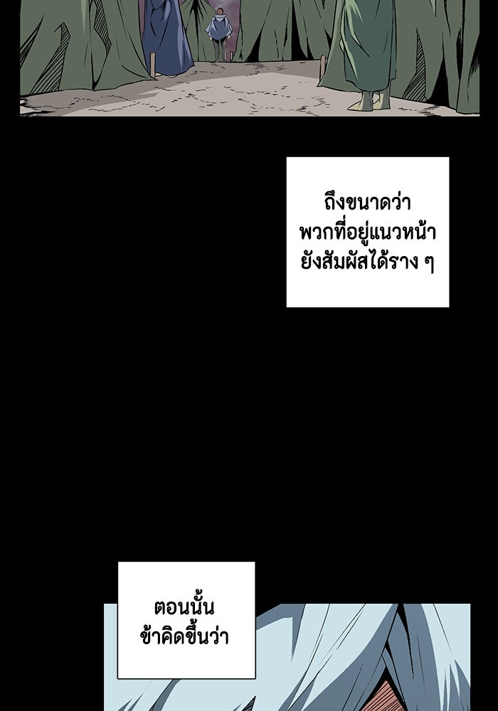หนึ่งก้าวสู่เจ้ามาร - หน้า 66