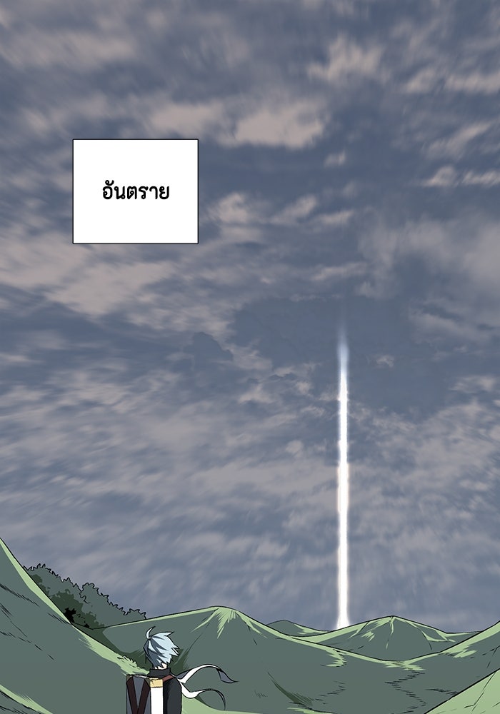 หนึ่งก้าวสู่เจ้ามาร - หน้า 68
