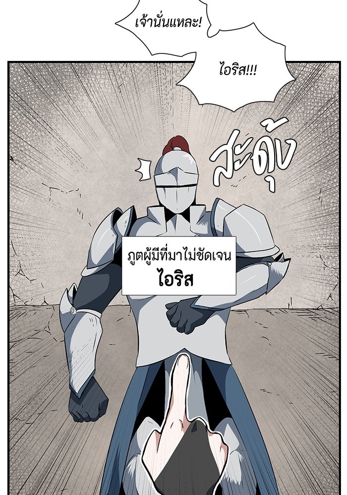 หนึ่งก้าวสู่เจ้ามาร - หน้า 8