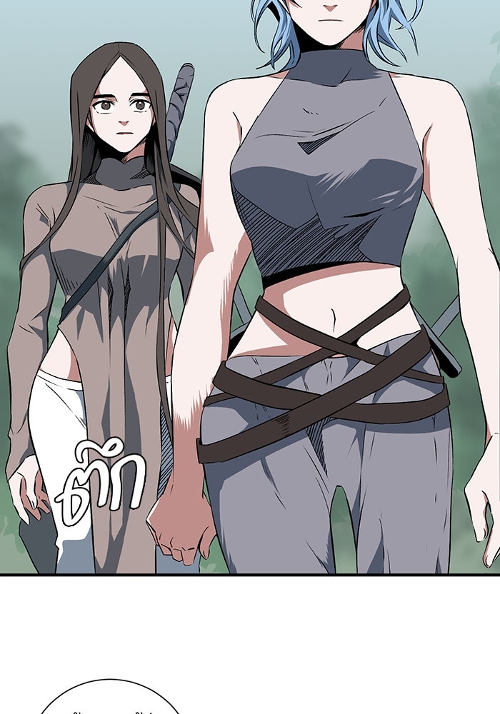 หนึ่งก้าวสู่เจ้ามาร - หน้า 83