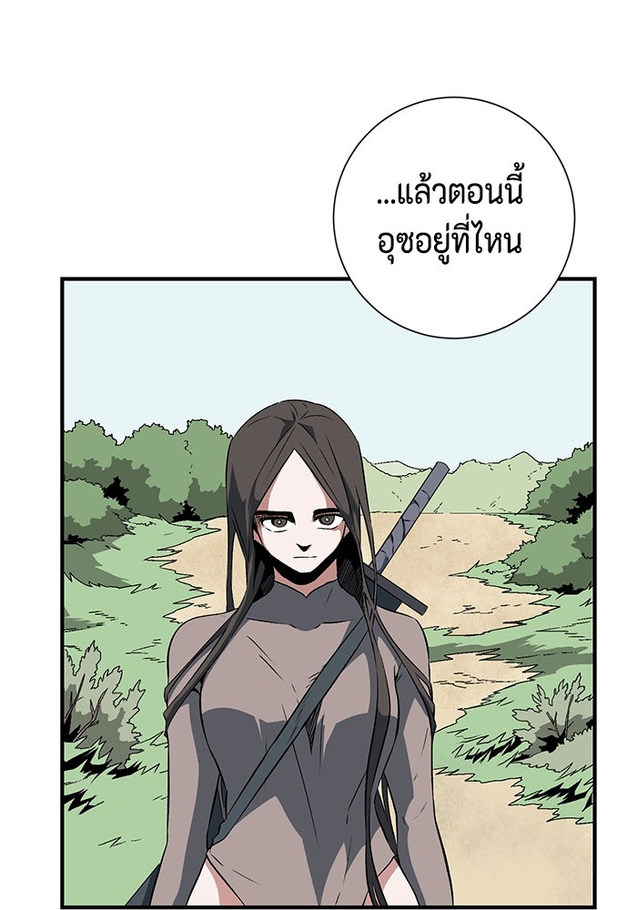 หนึ่งก้าวสู่เจ้ามาร - หน้า 85