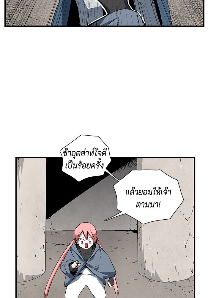 หนึ่งก้าวสู่เจ้ามาร - หน้า 9