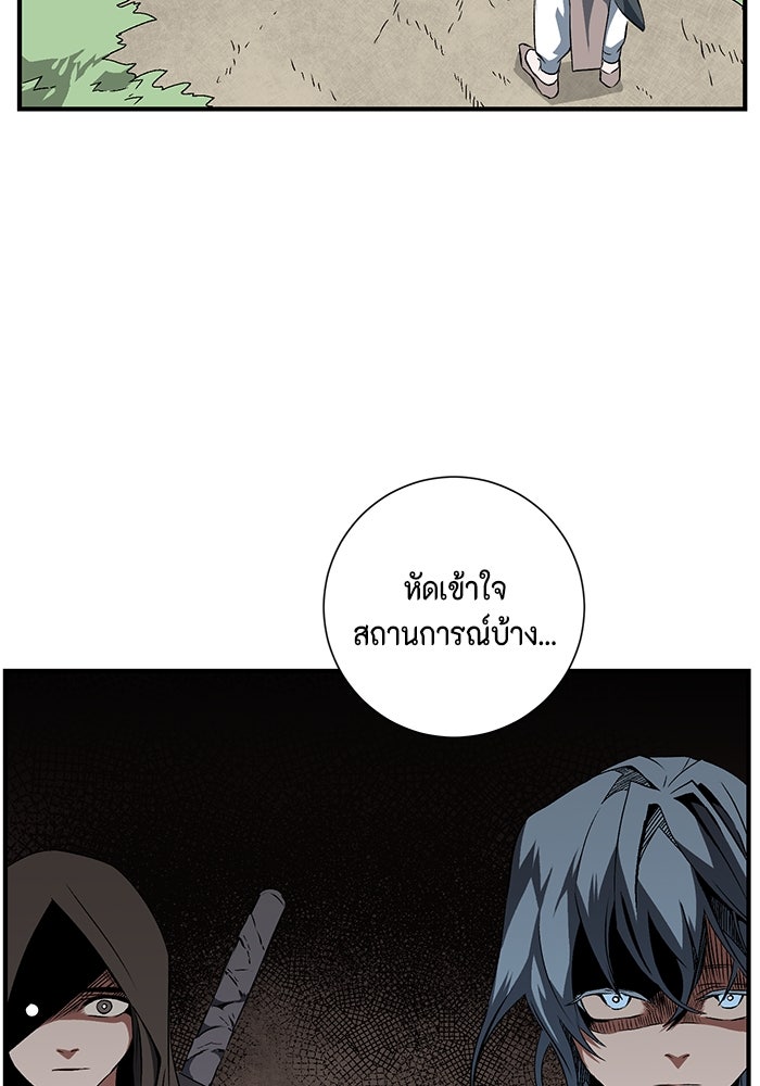 หนึ่งก้าวสู่เจ้ามาร - หน้า 90