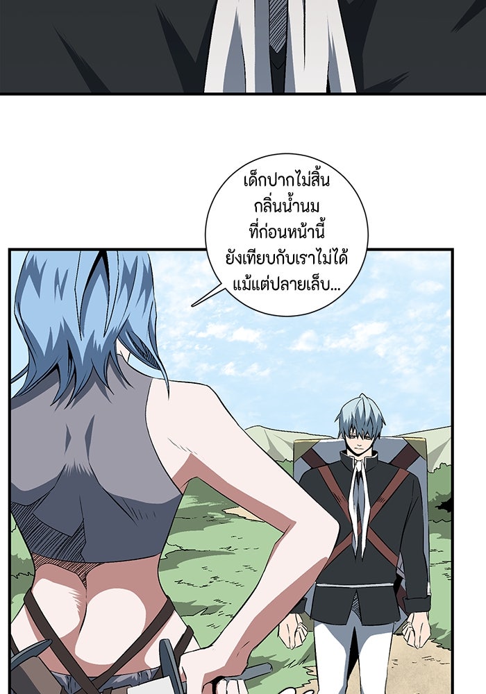 หนึ่งก้าวสู่เจ้ามาร - หน้า 93