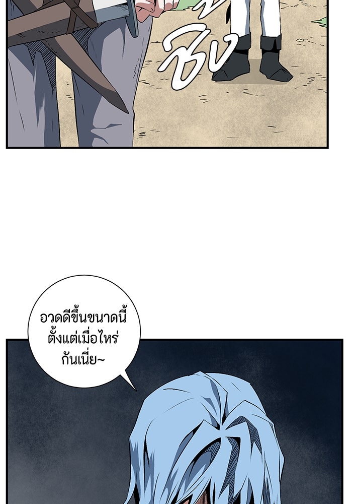 หนึ่งก้าวสู่เจ้ามาร - หน้า 94