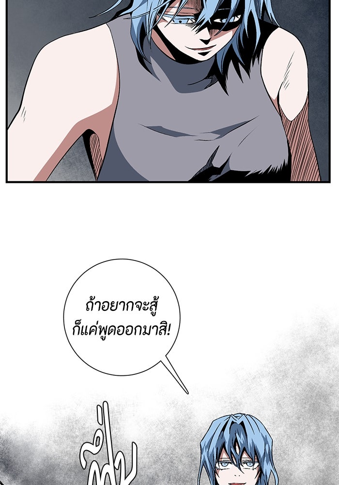 หนึ่งก้าวสู่เจ้ามาร - หน้า 95