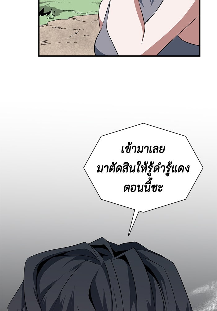หนึ่งก้าวสู่เจ้ามาร - หน้า 99