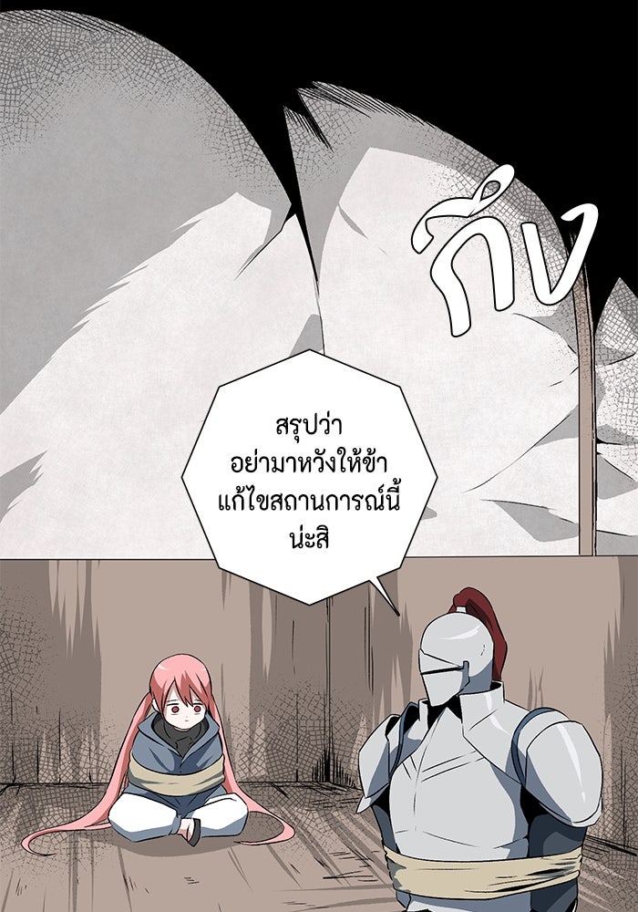 หนึ่งก้าวสู่เจ้ามาร - หน้า 13