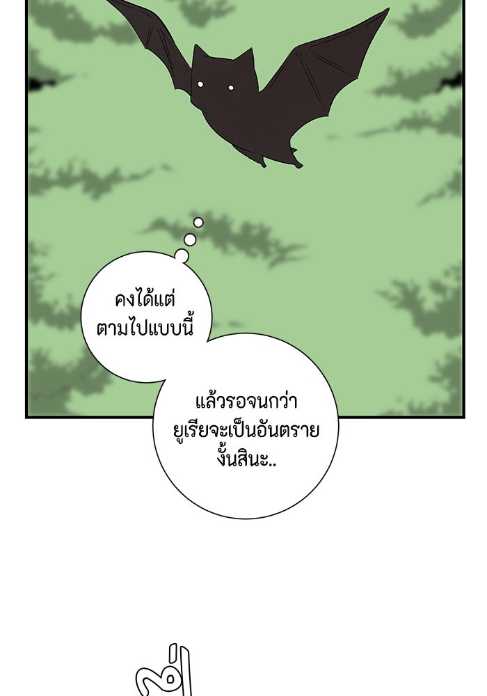 หนึ่งก้าวสู่เจ้ามาร - หน้า 24