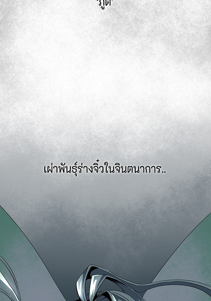 หนึ่งก้าวสู่เจ้ามาร - หน้า 3