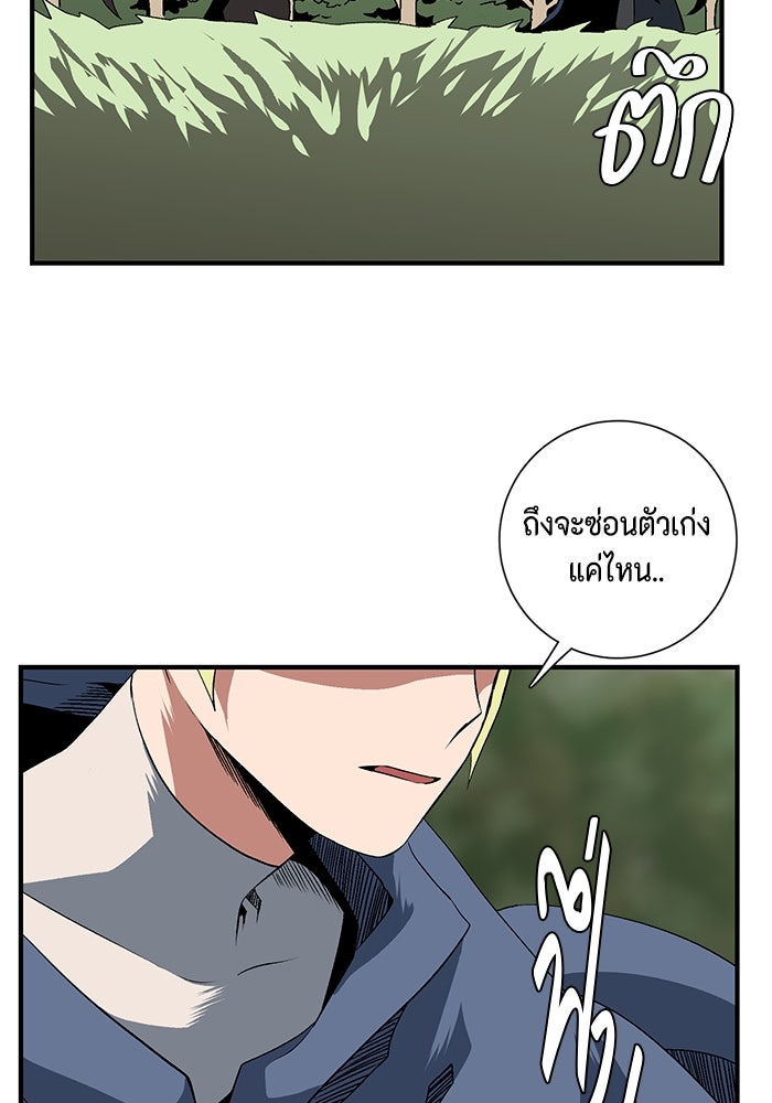 หนึ่งก้าวสู่เจ้ามาร - หน้า 30