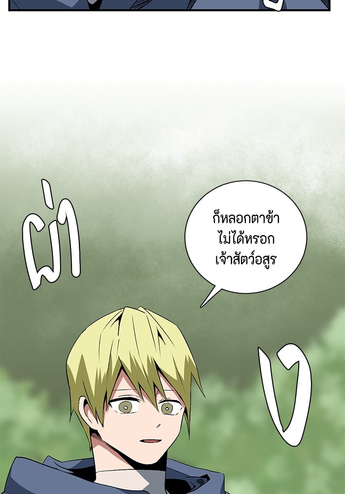 หนึ่งก้าวสู่เจ้ามาร - หน้า 31