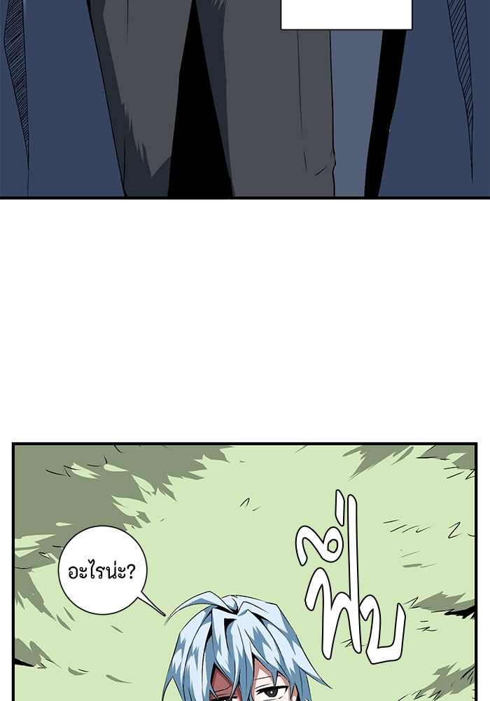 หนึ่งก้าวสู่เจ้ามาร - หน้า 33