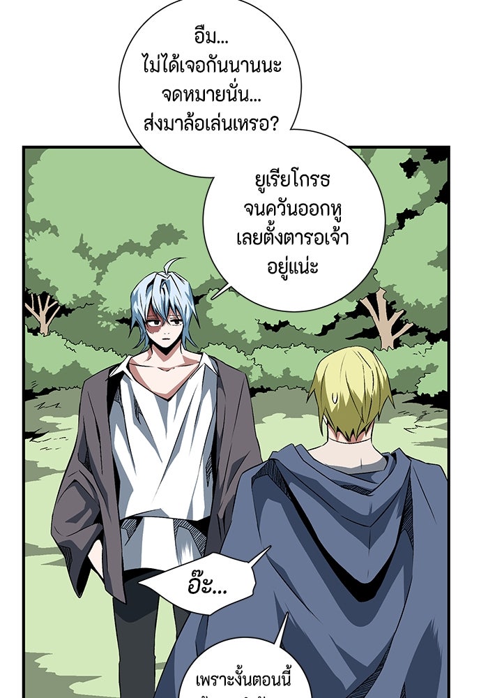 หนึ่งก้าวสู่เจ้ามาร - หน้า 37