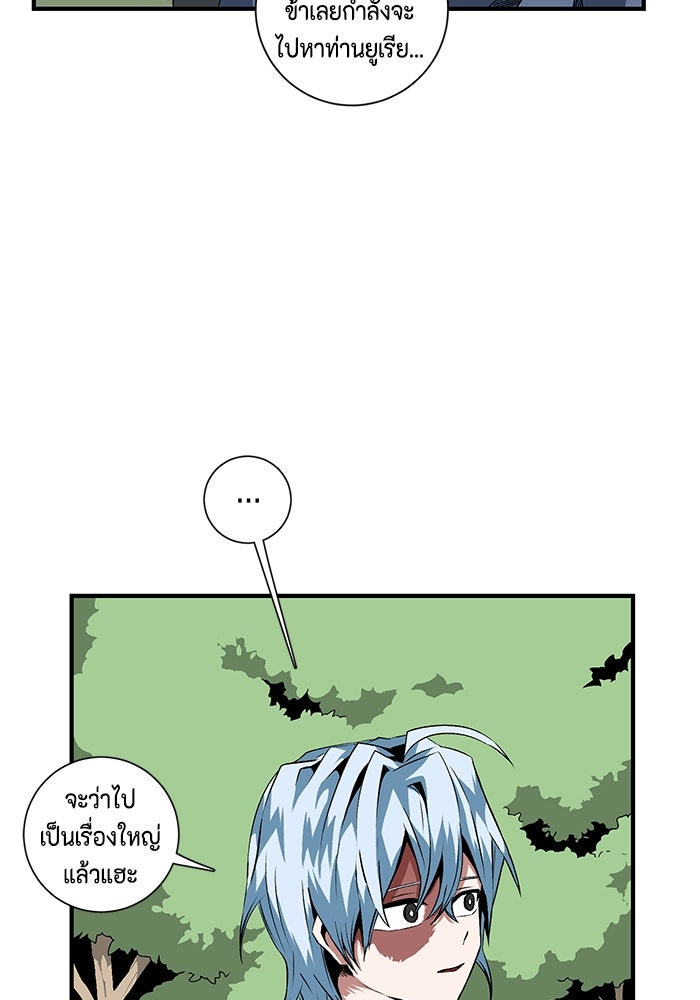 หนึ่งก้าวสู่เจ้ามาร - หน้า 38