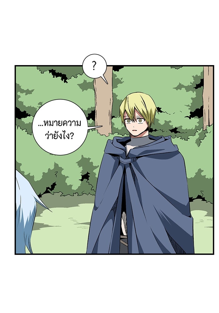 หนึ่งก้าวสู่เจ้ามาร - หน้า 41