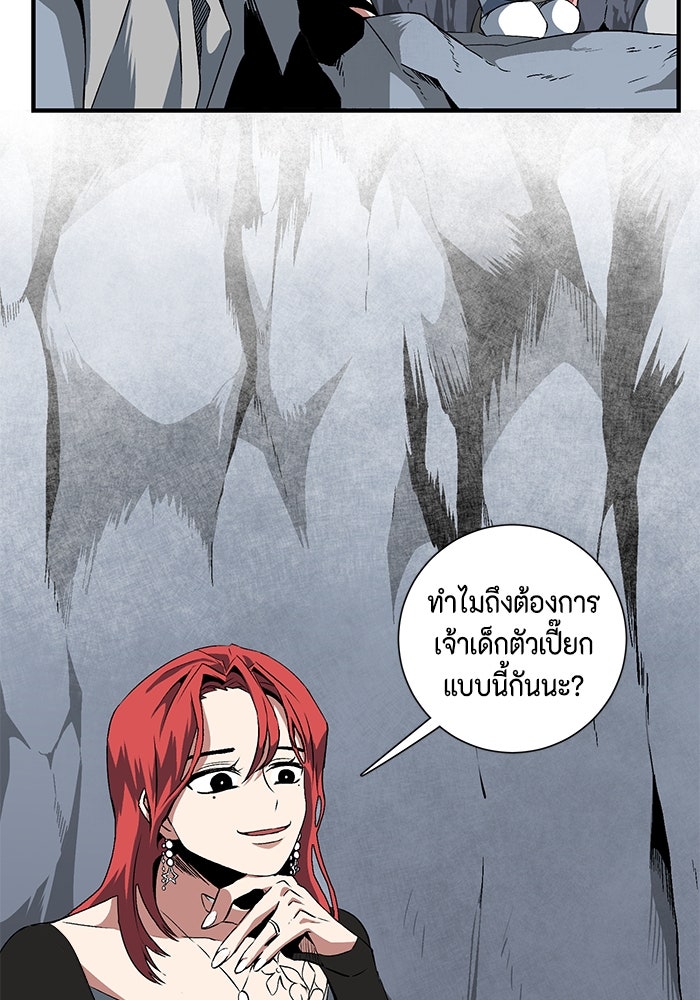 หนึ่งก้าวสู่เจ้ามาร - หน้า 48