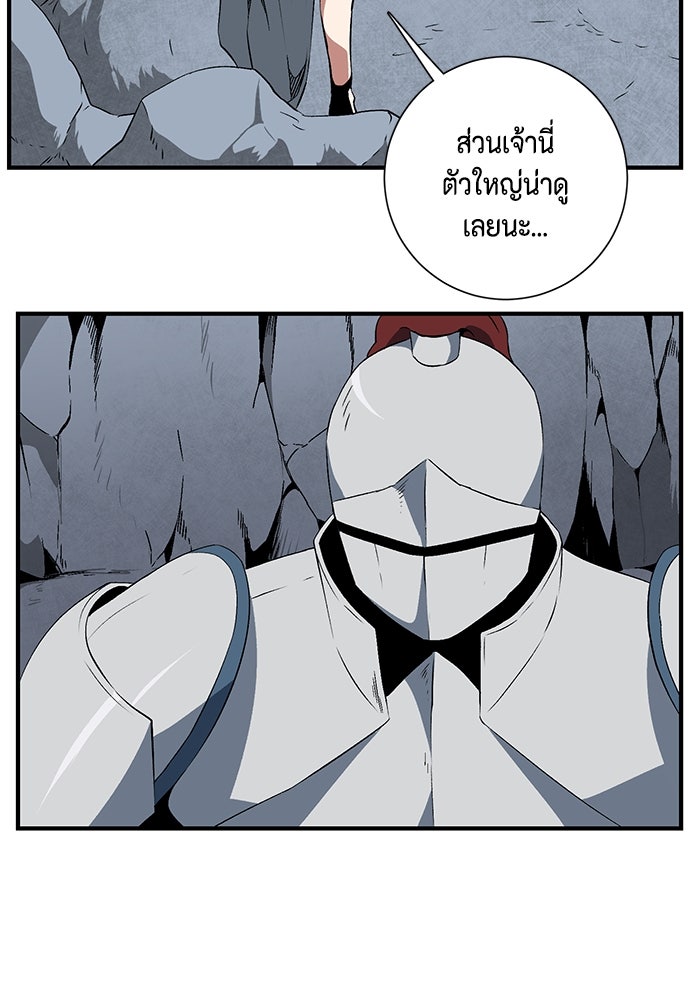 หนึ่งก้าวสู่เจ้ามาร - หน้า 52