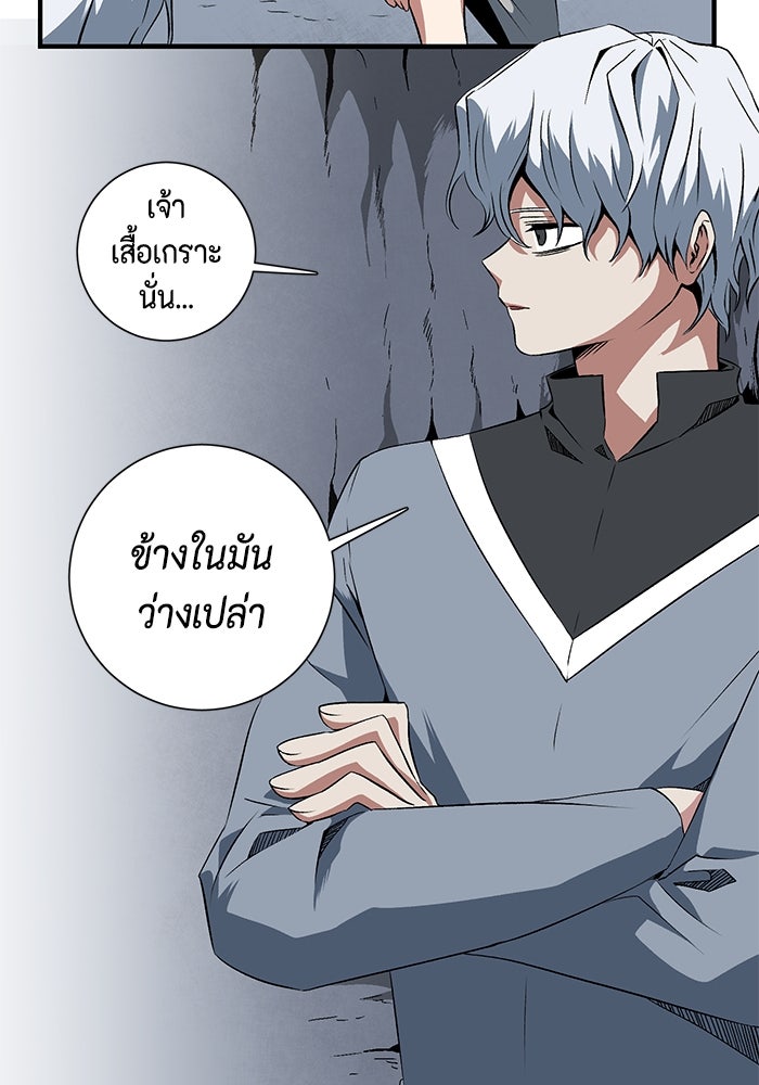 หนึ่งก้าวสู่เจ้ามาร - หน้า 57