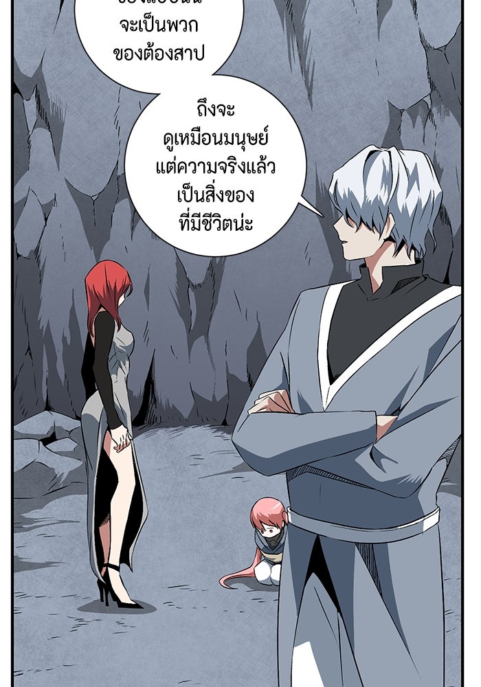 หนึ่งก้าวสู่เจ้ามาร - หน้า 59