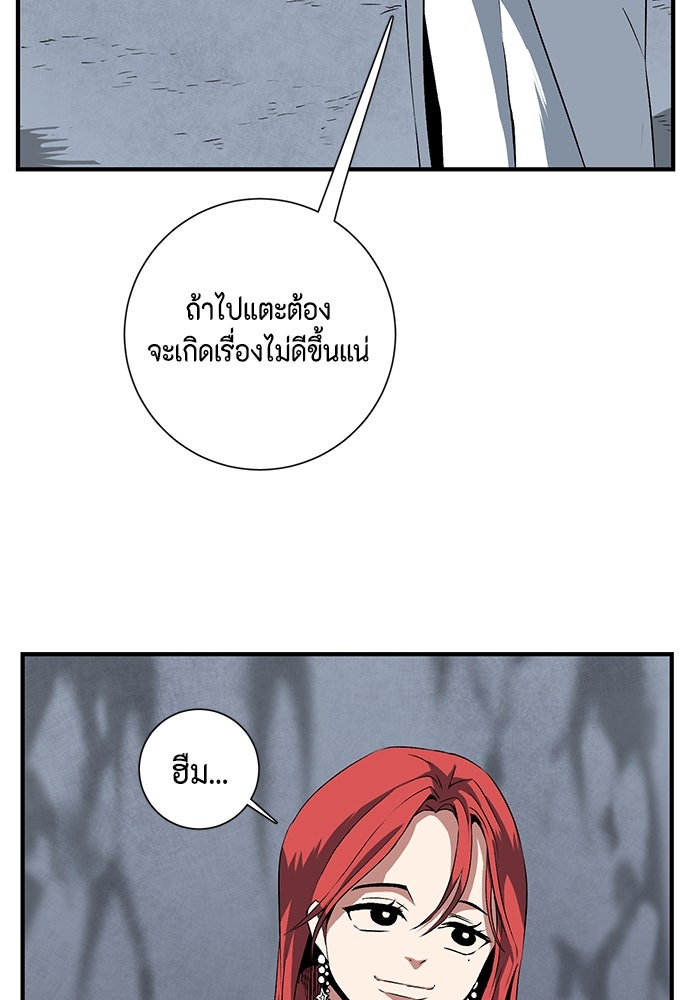 หนึ่งก้าวสู่เจ้ามาร - หน้า 60
