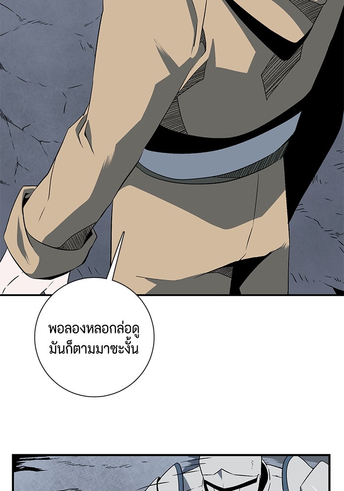 หนึ่งก้าวสู่เจ้ามาร - หน้า 64