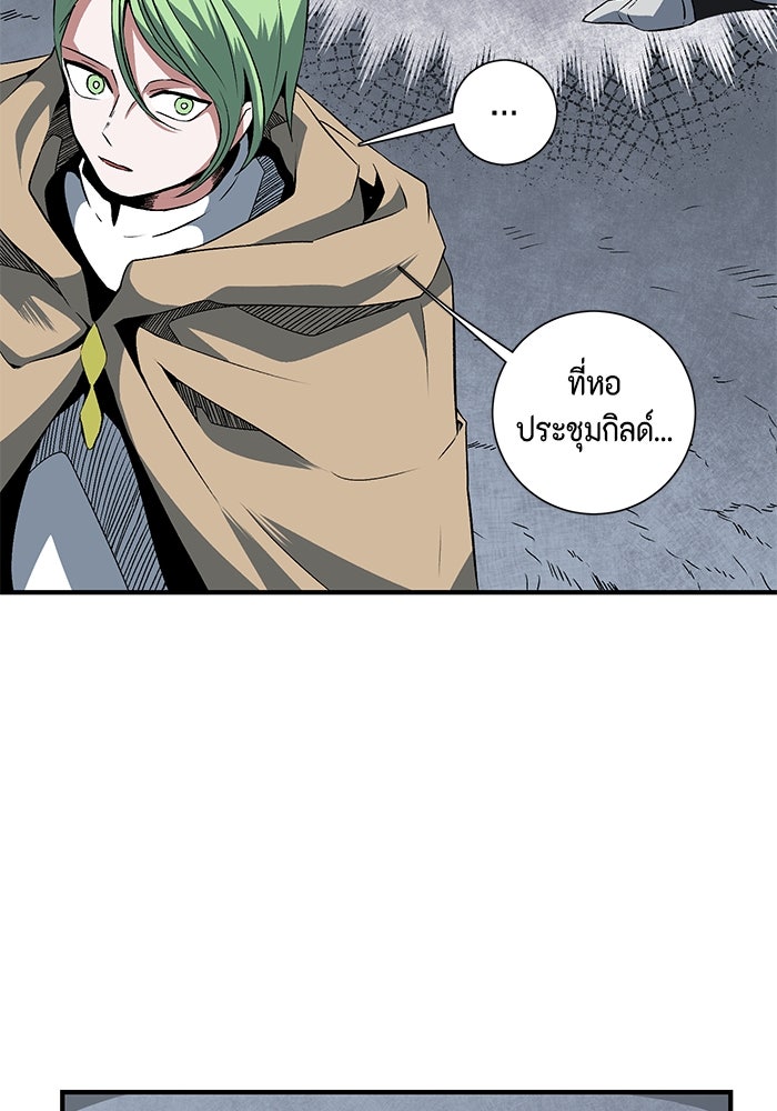 หนึ่งก้าวสู่เจ้ามาร - หน้า 68