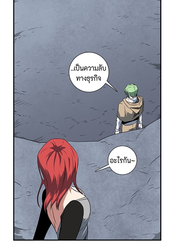 หนึ่งก้าวสู่เจ้ามาร - หน้า 69