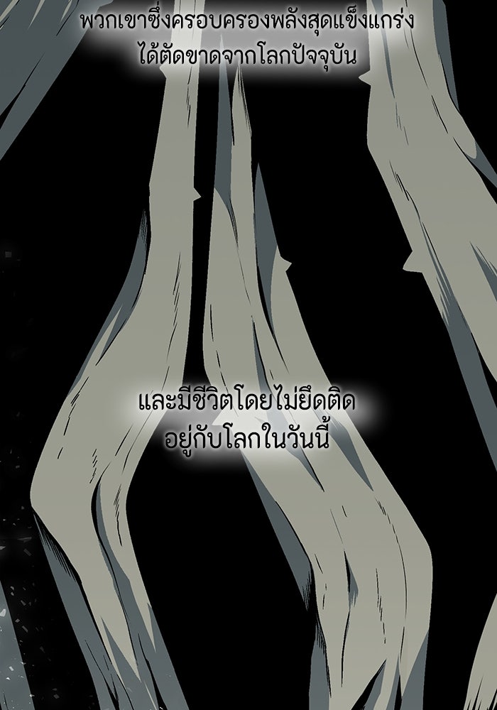 หนึ่งก้าวสู่เจ้ามาร - หน้า 7