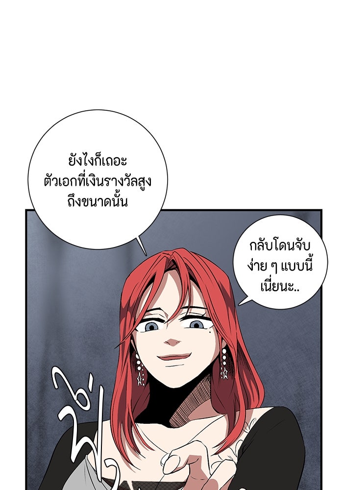 หนึ่งก้าวสู่เจ้ามาร - หน้า 70