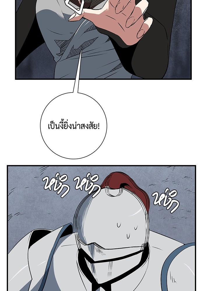 หนึ่งก้าวสู่เจ้ามาร - หน้า 71