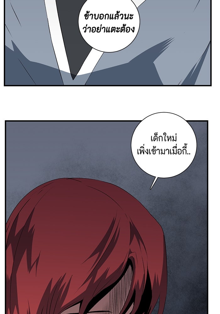 หนึ่งก้าวสู่เจ้ามาร - หน้า 75