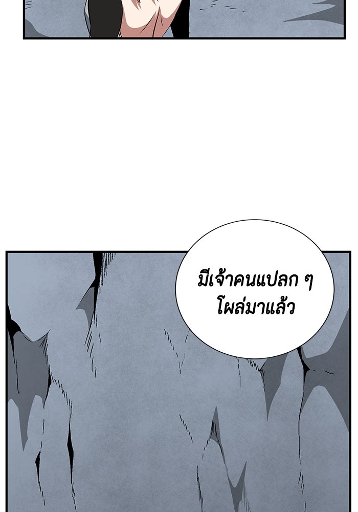 หนึ่งก้าวสู่เจ้ามาร - หน้า 87