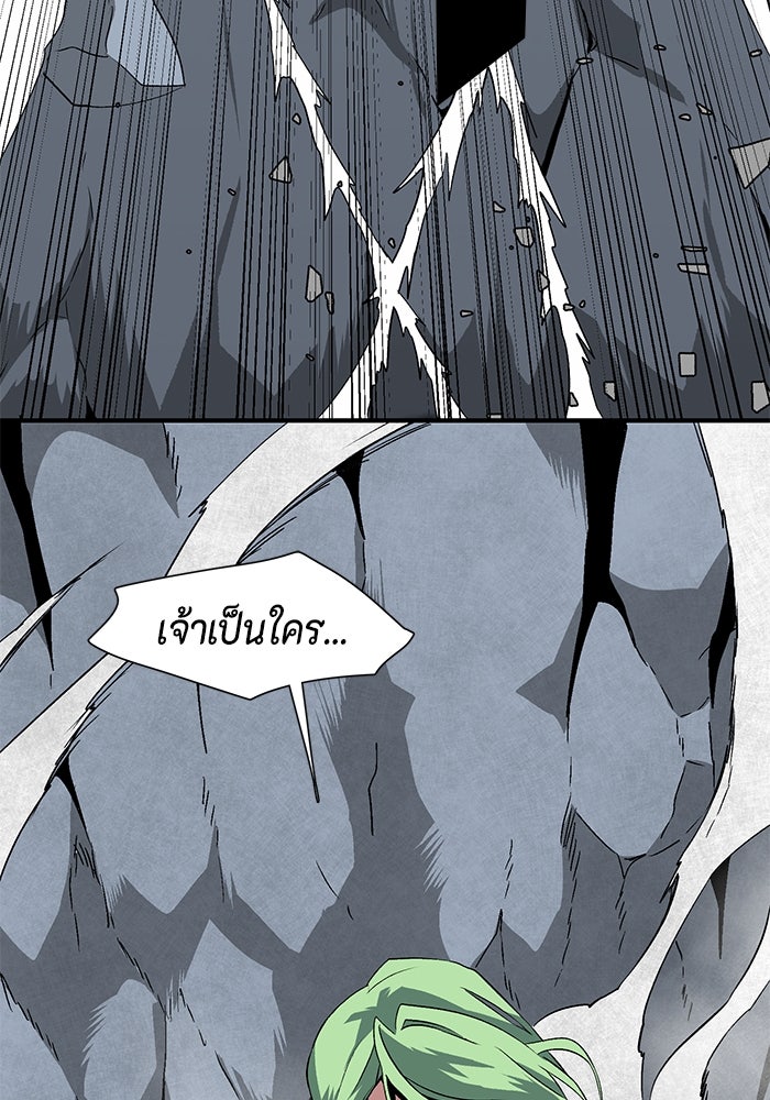 หนึ่งก้าวสู่เจ้ามาร - หน้า 96