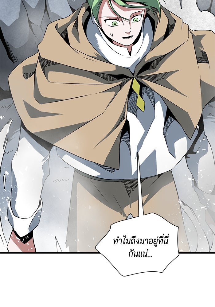 หนึ่งก้าวสู่เจ้ามาร - หน้า 97