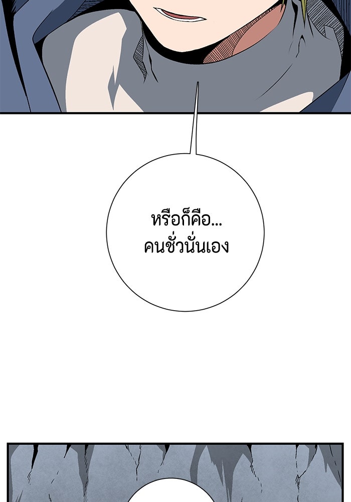 หนึ่งก้าวสู่เจ้ามาร - หน้า 12