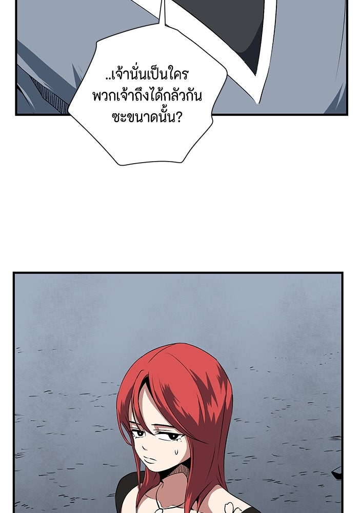 หนึ่งก้าวสู่เจ้ามาร - หน้า 16